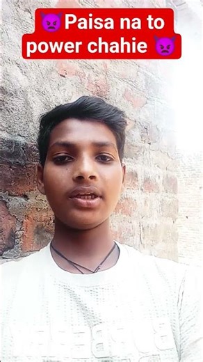 Paisa na to power chahie👿
