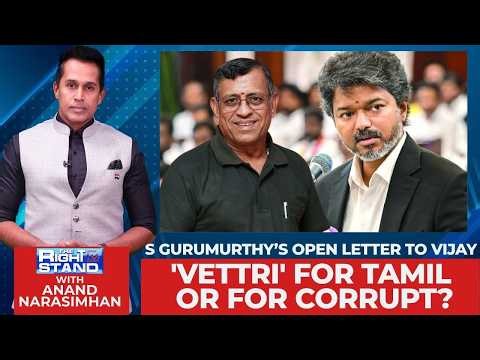 S Gurumurthy's Open Letter To Vijay | Vettri For Tamil or For Corrupt? | The Right Stand | News18
