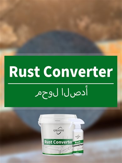 This rust converter requires no manual grinding. Just give it a light brush and wait for a moment, and stubborn rust will disappear quietly!#Colorsteeltileroofrenovation #Anti-corrosionandanti-rust #metalsurfacetreatment #Originalmanufacturer #RustConversionAgent #RustRemovalandPrevention #metal paint coating #Rustconverter #SteelStructure #Anti-corrosion #Anti-rustpaint #chinesefactory #RustRemoval #Hotrecommendation #Anti-rust