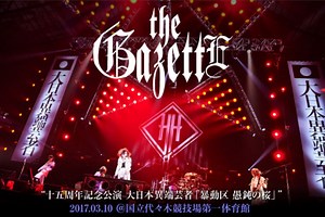 the GazettEのライヴ・レポート公開！結成15周年記念！初期コンセプトを掲げレアなセトリを披露し、バンドの根幹にある音楽性と精神性を存分に伝えた代々木第一体育館公演をレポート！| 激ロックニュース