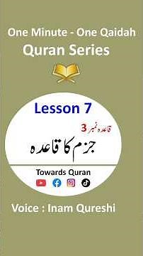 One Minute One Qaida | Learn to Read Quran Easily | Towards Quran Shorts 8 #shorts
