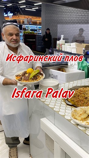 Tajik Taster | Процесс приготовления исфаринского плова The process of cooking Isfara Palav Полная версия видео доступна на YouTube канале Tajik Taster.... | Instagram