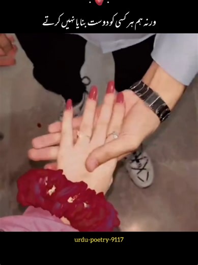 Part 40: Poetry That Transforms Friendship