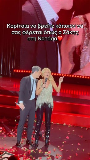 Νατάσα Θεοδωρίδου x Σάκης Ρουβάς - Ματώνω |Live @ΕΝΑΣΤΡΟΝ #sakis #rouvas #greece #theodoridou