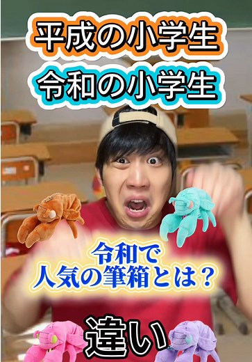 みんなはどんな筆箱使ってる？✏️📚（※登場する筆箱は全部センス良き）#あるある #小学生 #おすすめ #ともきアワード #文房具