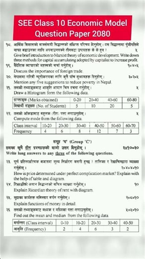 SEE Class 10 Economics Model Question Paper 2080 🔥 #see2080 #exam #class10 #economics #nepalboard