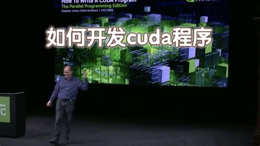 “CUDA 编程实战：并行计算完全指南｜NVIDIA GTC 2025 专场
