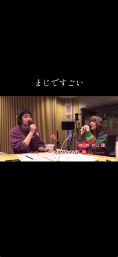 井口理の歌唱力がすごい！