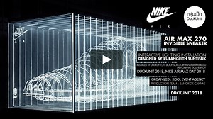 NIKE AIRMAX 270 LIGHTING INSTALLATION