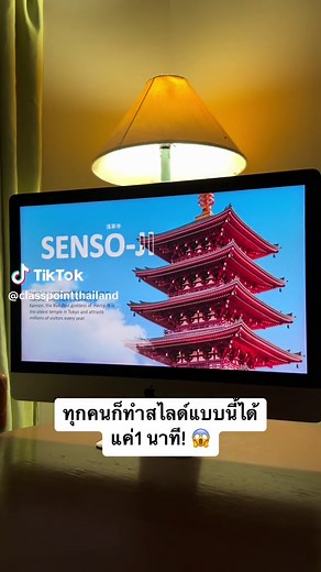 @Slidenest PowerPoint Tutorials สร้าง PowerPoint Morph แบบเท่ๆได้ภายใน 1 นาที 👉 Slidenest.com #powerpoint #Edutok #powerpointtutorial #slidenest #โรงเรียน #fyp