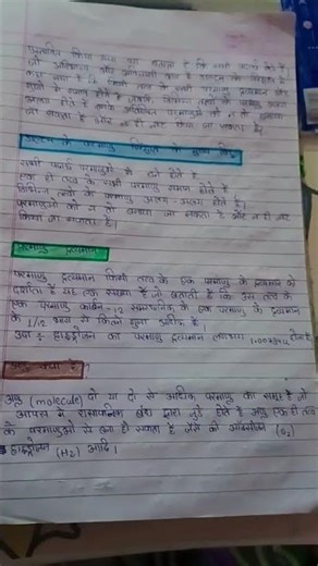 class 9th science chapter 3 notes