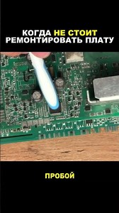 Cases when you shouldn't repair a board 🧰