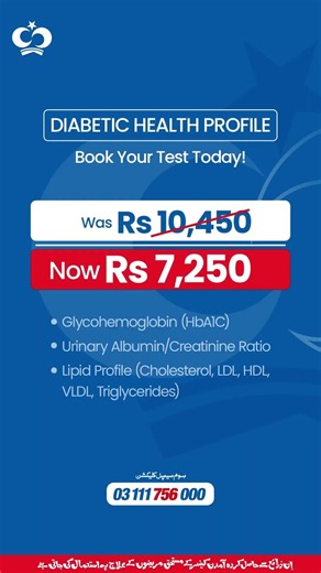 Diabetic Health Profile | Shaukat Khanum Lab | #discounted panel 2026 #discount #diabetes