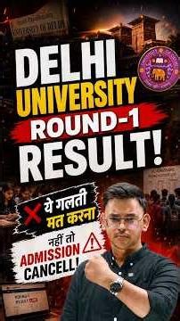 DU Round 1 Result 🚨 | Don't Make These Mistakes After Seat Allotment!