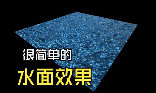Unity可视化工具箱-水效果类-水面效果