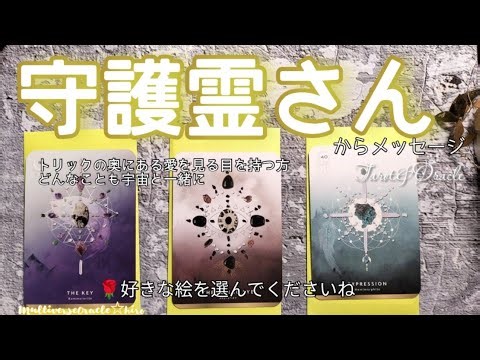 🐲全てはうまくいっている動かしようのなかったことが動き出す✨一粒の贅沢が鍵#tarot #tarotreading #oracle#oraclecards#タロット#tarotcard#オラクルカード