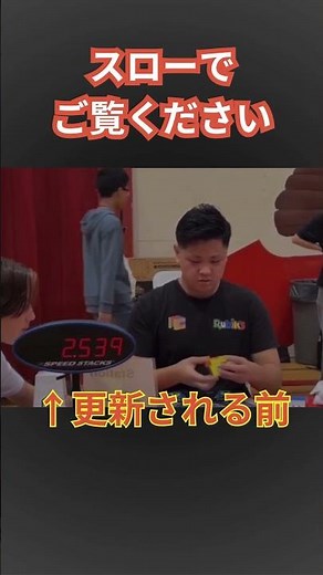 World Record WR #Rubik'sCube #rubikscube