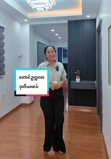 တောင်ဥက္ကလာပ တိုက်ခန်း အရောင်း 17'x54'