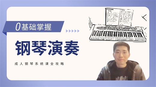 课前准备：simply piano的下载与课程简单介绍