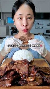 ✨직접 양념한 양념 LA갈비 먹방 #mukbang