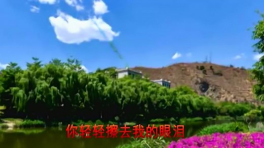 歌曲：祈祷的泪（翻唱：天马 天籁天）