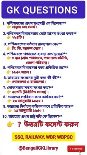 GK Important Questions #gkquiz #gk #gkquestion