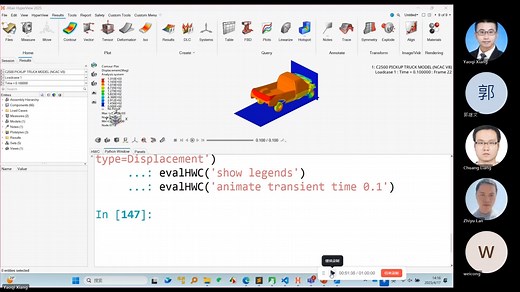 HyperWorks 二次开发培训 现场培训会-20250417 上午