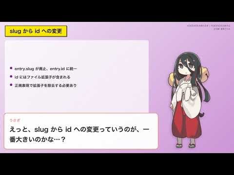 Astro 4 から 5 へのアップグレード記録