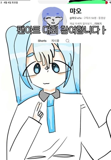 ‪@먀오-e1x‬ 참완이욥