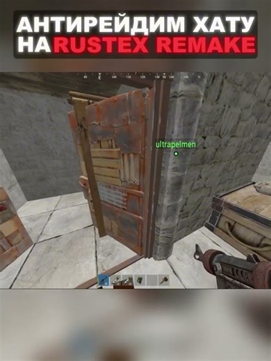 антирейдим хату | Rustex REMAKE | #rustexremake