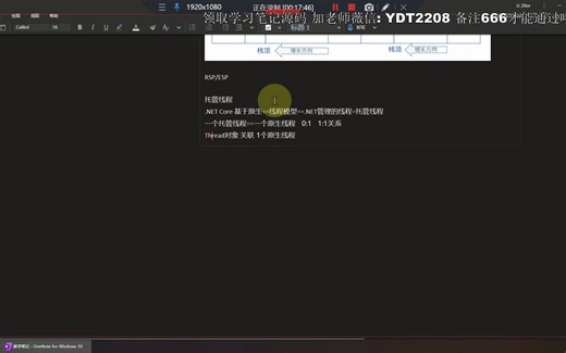 41、多线程-托管线程-Thread