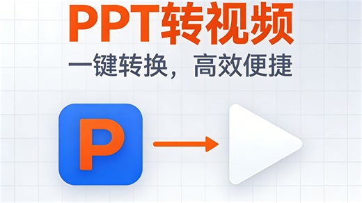 全网疯传的文件转换神器！多参数自由选 + 实时状态显示，详细操作教程，办公党必备安利～