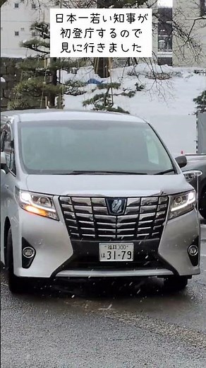 【日本一若い知事 石田たかと氏】福井県庁に初登庁の様子