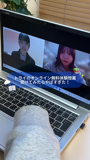 オンライン授業で楽しく勉強しよう！