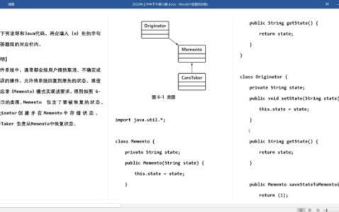 2022上半年下午真题第五大题JAVA程序设计