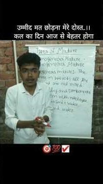 Heterogeneous mixture ✔️ #education #new #science #shorts