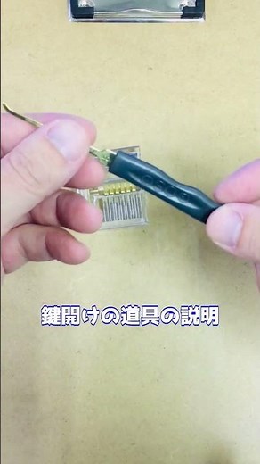 ピッキングのやり方を教わるだけ⁉鍵の学校ってどんなところか解説してみました♪【鍵屋】【カギ屋】 #shorts