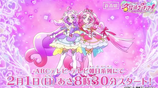 Star Detective Precure: New Season Trailer Released