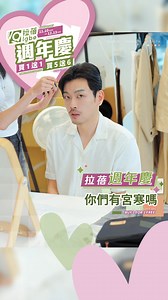 3.1K views · 56 reactions | 年度超狂『拉蓓週年慶』11/10-12/13...