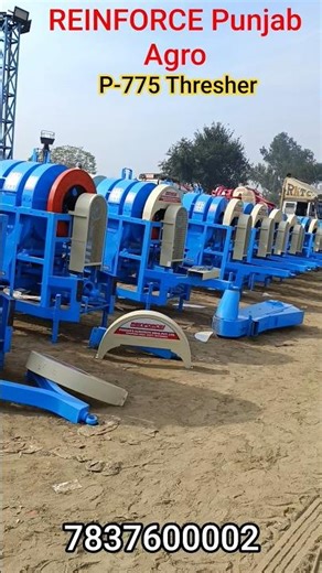 Reinforce P775 thresher | Multicrop thresher Machine | Hadamba thresher | Toka thresher | P775