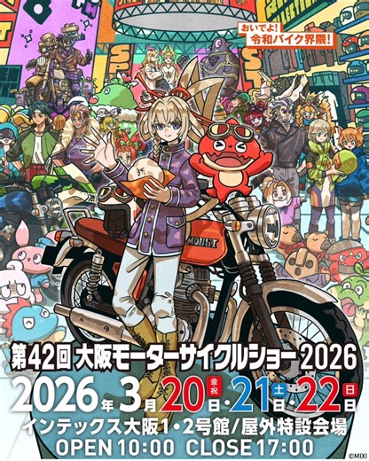 モトラッドミツオカ堺 | . 【42th OSAKA MOTOR CYCLE SHOW】🎉✨ 第42回大阪モーターサイクルショー開催✨🤩 💎3月20(金)・21(土)・22日(日) 📍インテックス大阪 昨年の大阪モーターサイクルショー🏍 BMW Motorradでは当時国内初お披露目だった... | Instagram