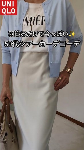 [Uniqlo] Comfortable yet trendy sheer cardigan for women in their 50s ✨ #50sfashion #60sfashion #...