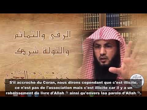 Cheikh Daghash Al-'Ajmi - Les incantations, les amulettes et la tiwala sont de l'association 7/7