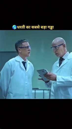 पृथ्वी का सबसे बड़ा छेद #youtubegrowth