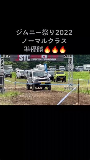 ジムニー祭り2022ノーマルクラス準優勝