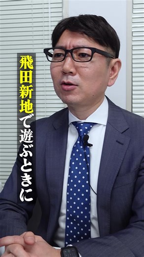 飛田新地での遊び方と注意点