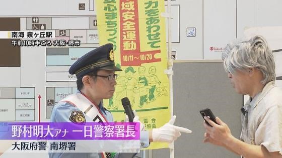 「それ詐欺です！」野村明大アナウンサーが南堺署の一日署長に 特殊詐欺の手口を寸劇で紹介 大阪府警
