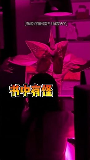 The Man-eating Flower Side Story is back for a limited time#The daily life of couples who