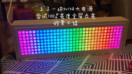 树莓派点阵屏 raspberry驱动 32*8 ws2812b灯珠