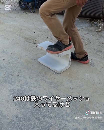 U字溝階段の耐久性を調査・検証